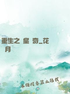 重生之獅皇傳奇