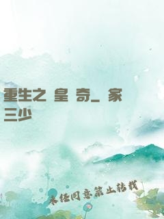 重生之獅皇傳奇
