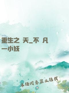 重生之獵天