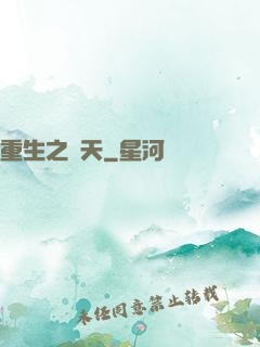 重生之獵天