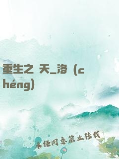 重生之獵天