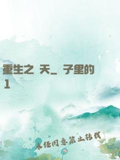 重生之獵天