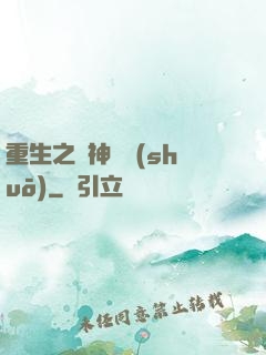 重生之獵神傳說(shuō)