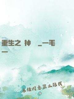 重生之獵神傳說