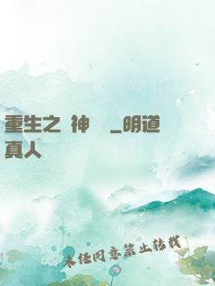 重生之獵神傳說