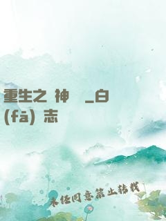 重生之獵神傳說