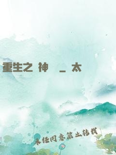 重生之獵神傳說