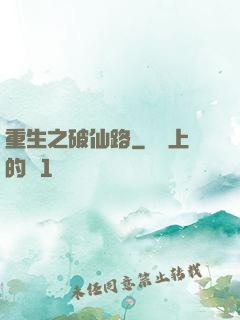 重生之破仙路