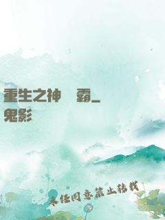 重生之神級學霸