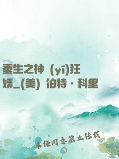 重生之神醫(yī)狂婿