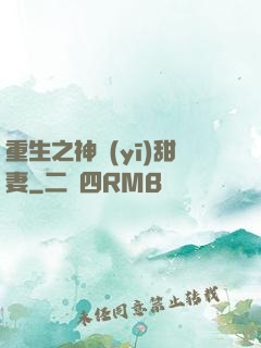 重生之神醫(yī)甜妻