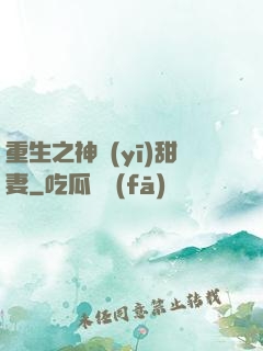 重生之神醫(yī)甜妻
