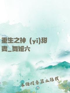 重生之神醫(yī)甜妻