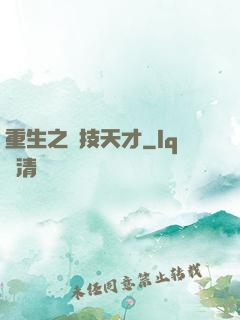 重生之競技天才