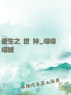 重生之絕世劍神
