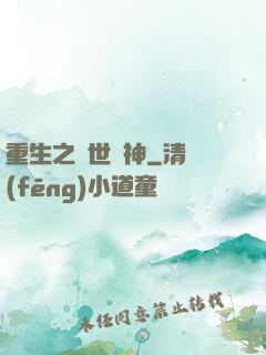 重生之絕世劍神