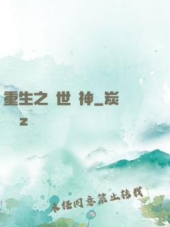 重生之絕世劍神