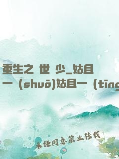 重生之絕世廢少