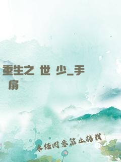 重生之絕世廢少