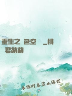 重生之絕色空間師
