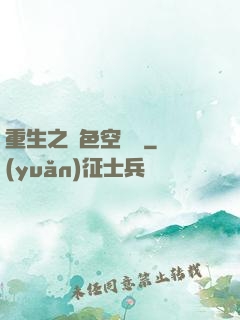 重生之絕色空間師