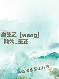 重生之網(wǎng)紅教父