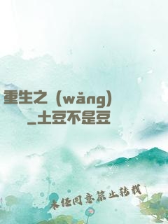重生之網(wǎng)絡娛樂