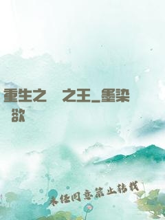 重生之編劇之王