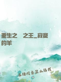 重生之編劇之王