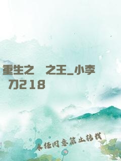 重生之編劇之王