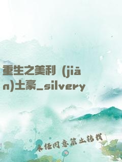 重生之美利堅(jiān)土豪