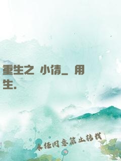 重生之聶小倩