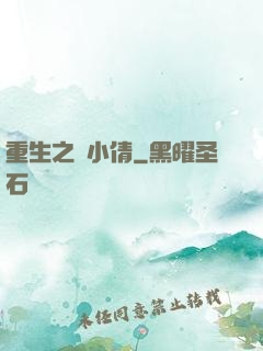 重生之聶小倩