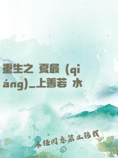 重生之華夏最強(qiáng)