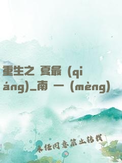 重生之華夏最強(qiáng)