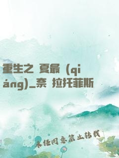 重生之華夏最強(qiáng)