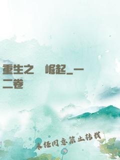 重生之華娛崛起