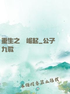 重生之華娛崛起