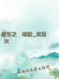 重生之華娛崛起