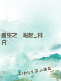 重生之華娛崛起