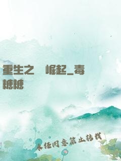 重生之華娛崛起