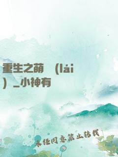 重生之萌寶來(lái)襲