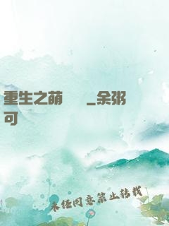 重生之萌寶來襲