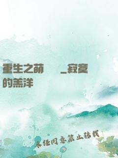 重生之萌寶來襲