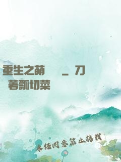 重生之萌寶來襲