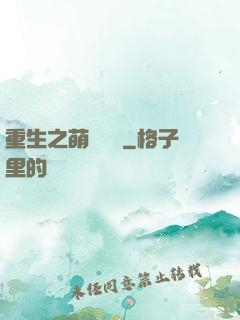 重生之萌寶來襲