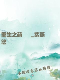 重生之萌寶來襲