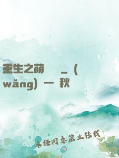 重生之萌寶來襲