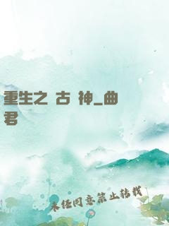 重生之萬古劍神