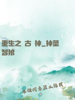 重生之萬古劍神